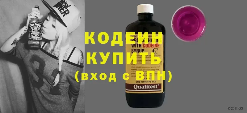 Кодеиновый сироп Lean напиток Lean (лин)  Иннополис 