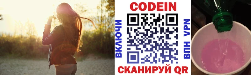 Кодеин Purple Drank  купить   Иннополис 