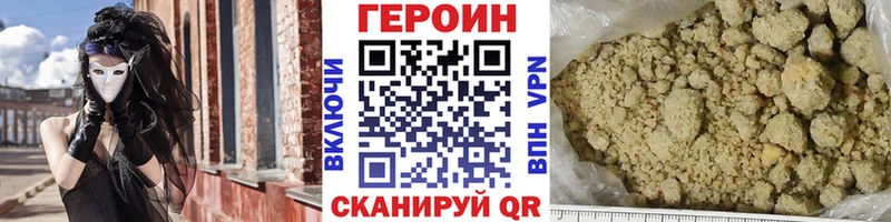 Героин хмурый  mega ONION  Иннополис  магазин  наркотиков 