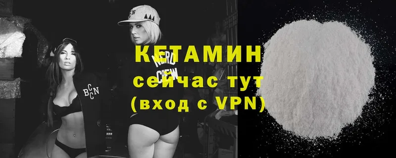 Кетамин VHQ  купить  цена  гидра как зайти  Иннополис 