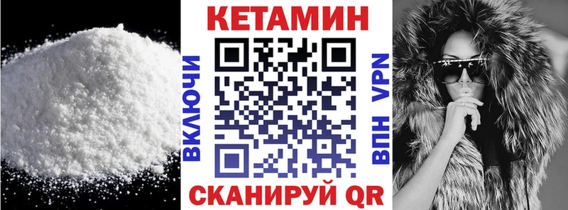 купить   Иннополис  Кетамин VHQ 