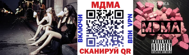 МДМА кристаллы  Иннополис 