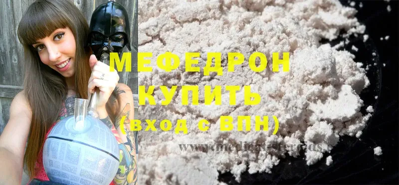 Меф mephedrone  даркнет клад  Иннополис 