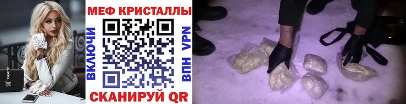 Мефедрон mephedrone  купить наркоту  Иннополис 