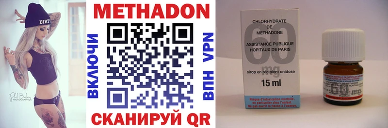 МЕТАДОН methadone  Иннополис 