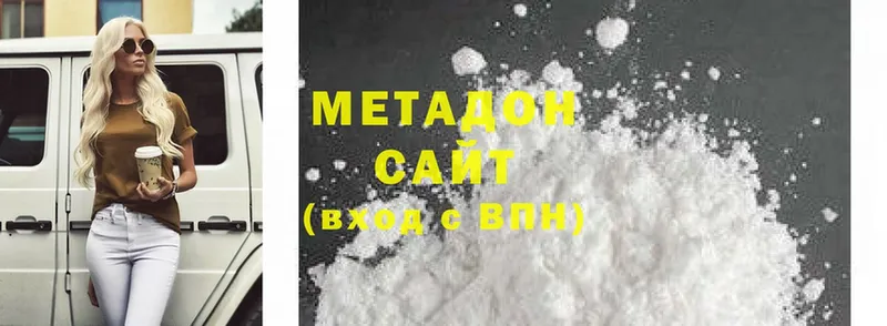 Метадон methadone  что такое   Иннополис 