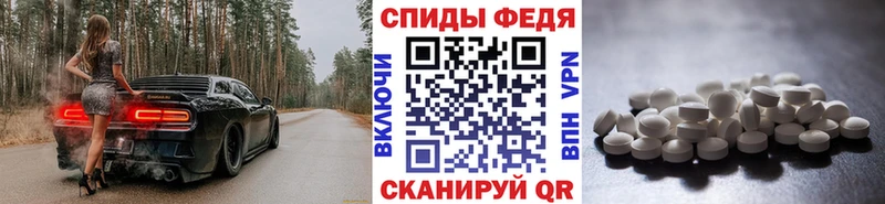 МЕТАМФЕТАМИН Декстрометамфетамин 99.9%  Иннополис 